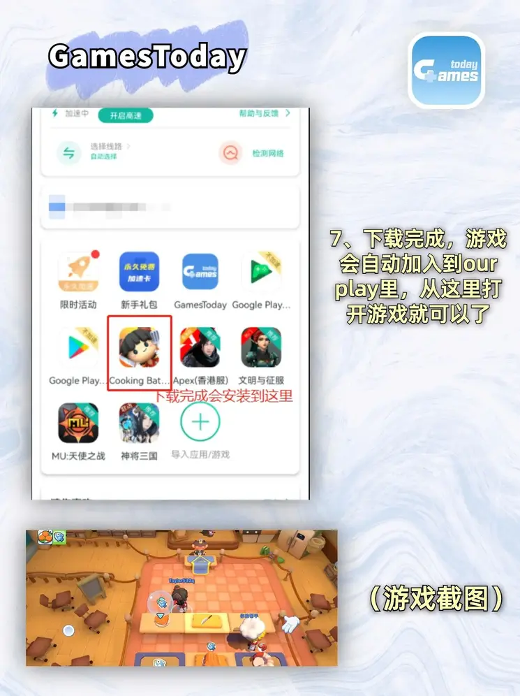 皇博唯一官网下载截图3